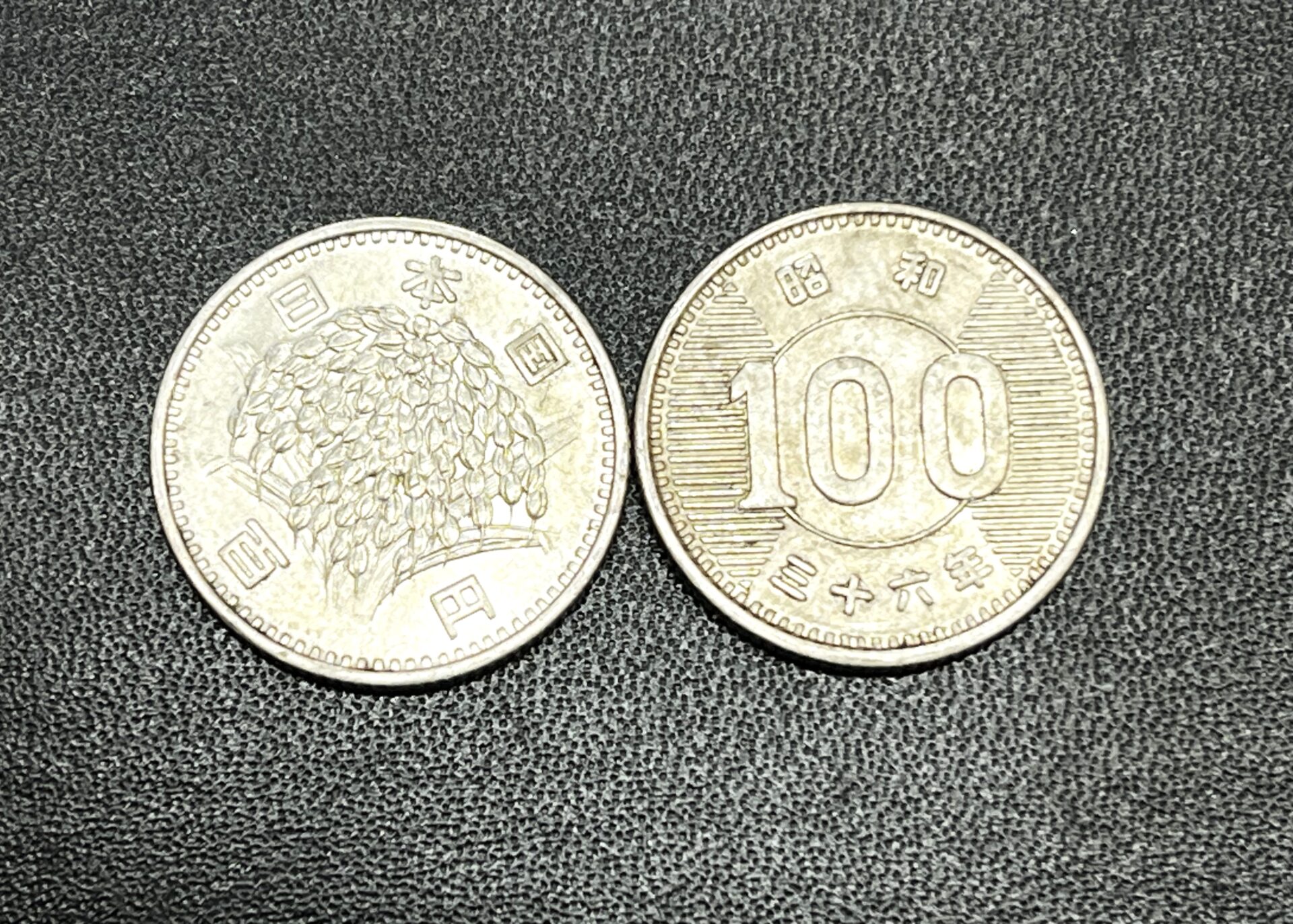 昭和32年～41年発行の稲穂・鳳凰100円銀貨の買取相場を公開