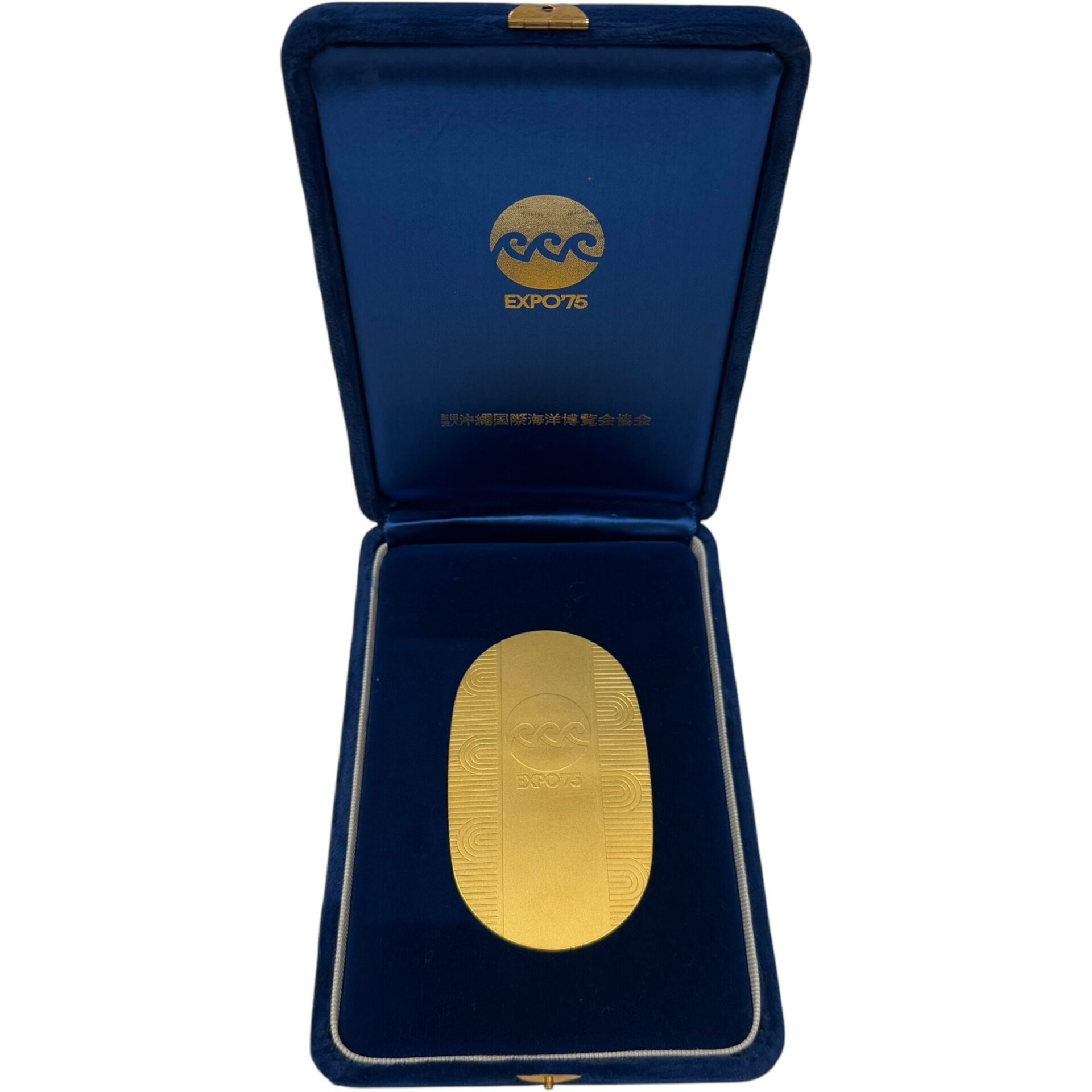 山形 金 プラチナ（GOLD PLATINUM）買取】 沖縄国際海洋博覧会