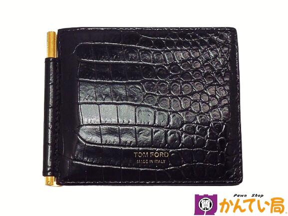 トムフォード 二つ折りマネークリップの買取価格は？みんなが