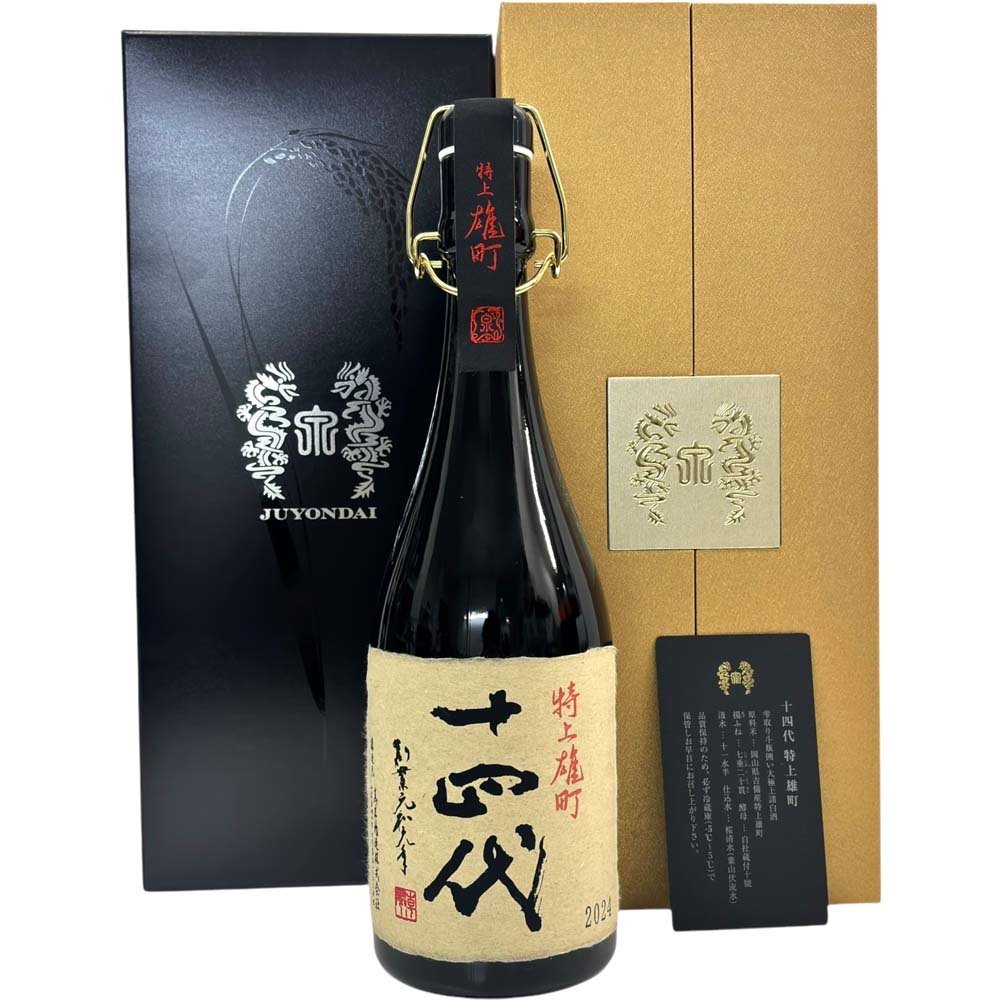 十四代 特上雄町 [空瓶 送料込］ 釣り合う