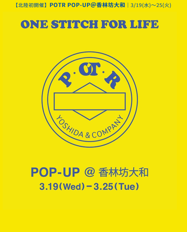 POTR POP-UP@香林坊大和