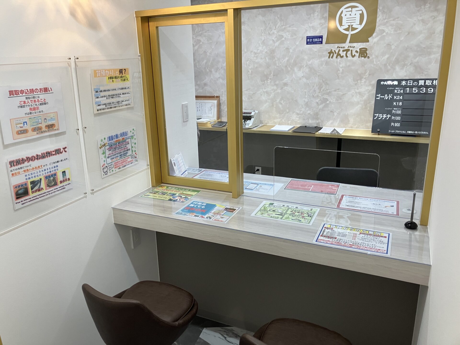質屋かんてい局 伊丹店 画像2