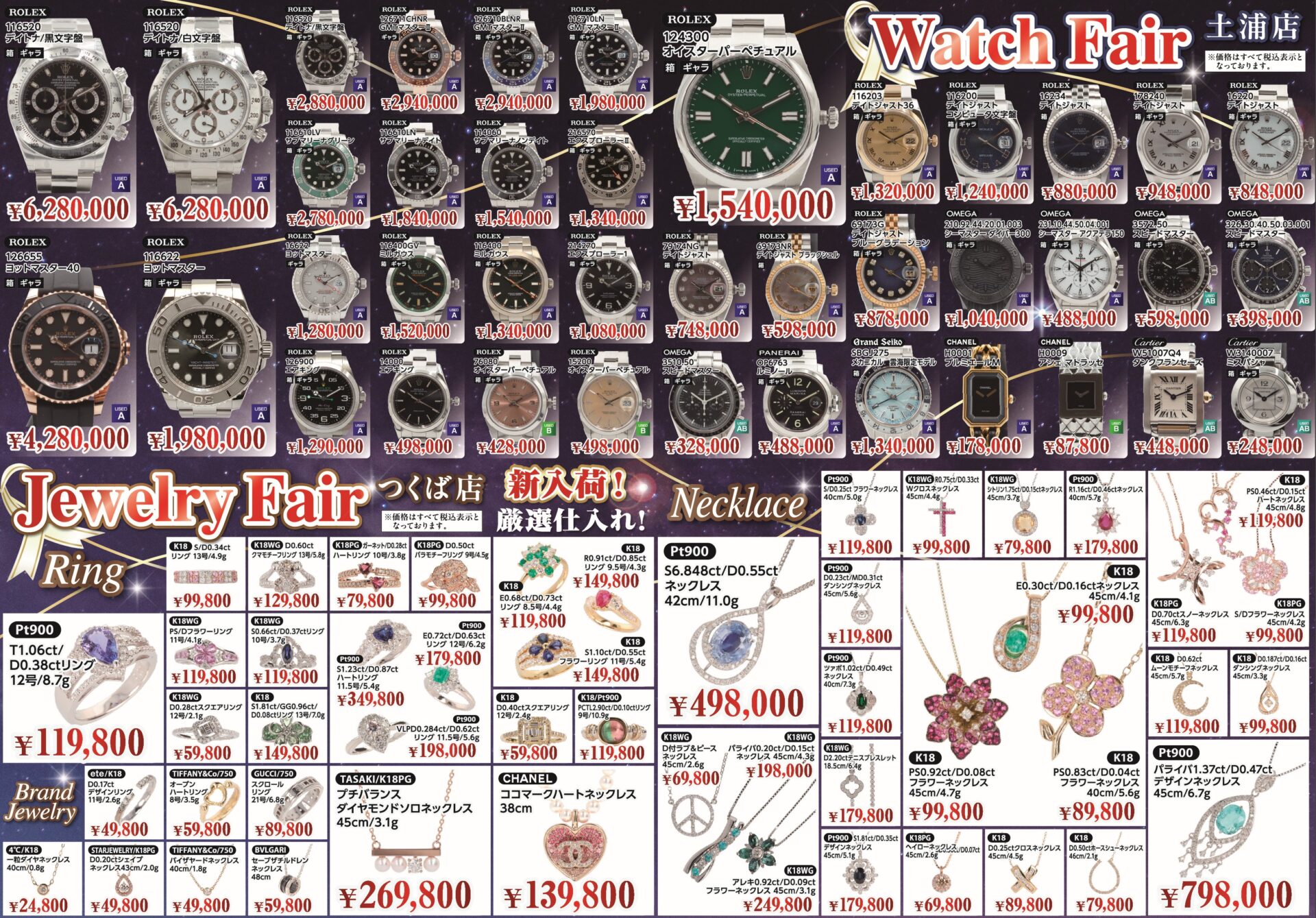 かんてい局つくば店・土浦店4月
