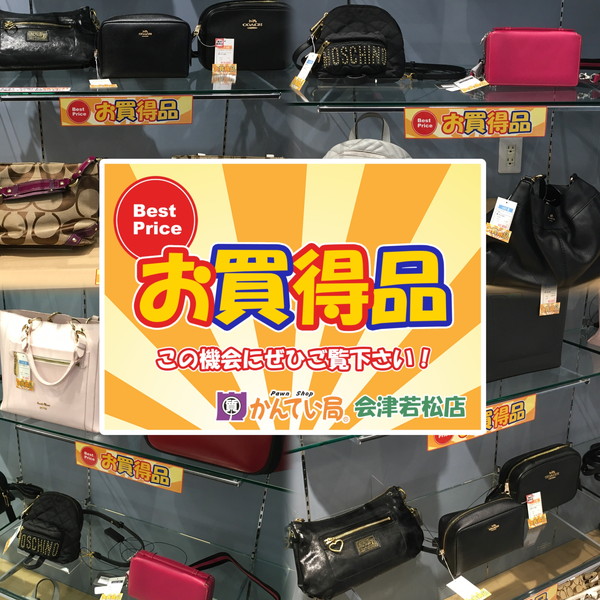 お買得品 バッグ