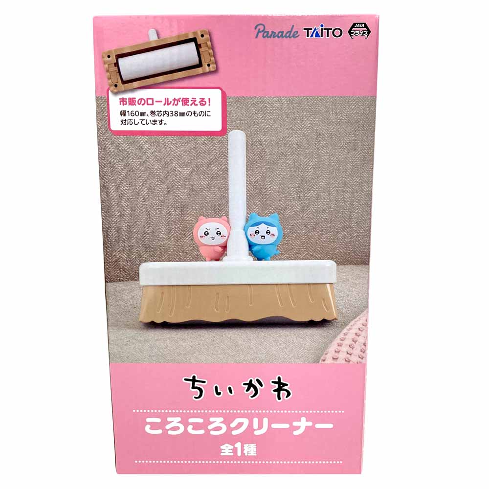 ちいかわ　ころころクリーナー　10個セット 新品未開封 新品 未使用 未開封】ちいかわ ころころ クリーナー - メルカリ