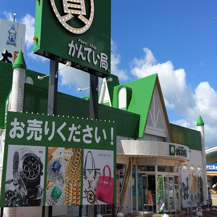 店舗