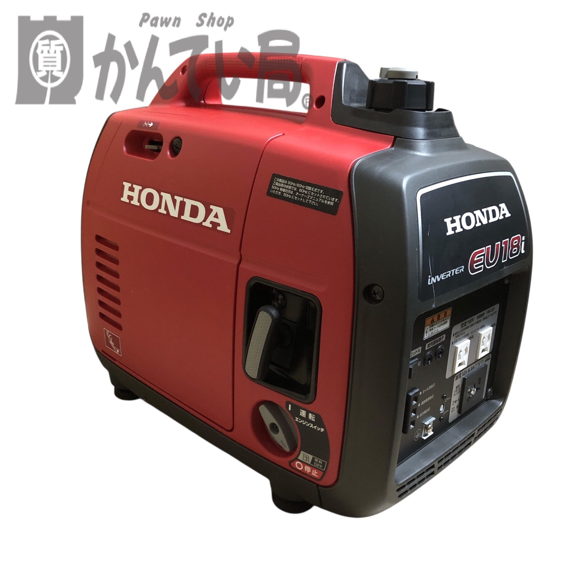 HONDA EU18i インバーター 発電機をお買取りしました！【かんてい局