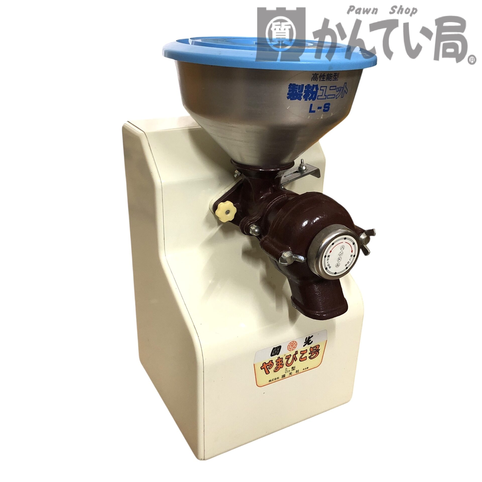 【★安心の定価販売★】 國光社 やまびこ号 粉砕機をお買取りしました！【かんてい局 L型 その他