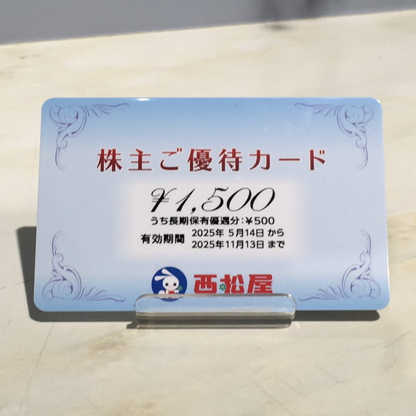 西松屋　株主優待券