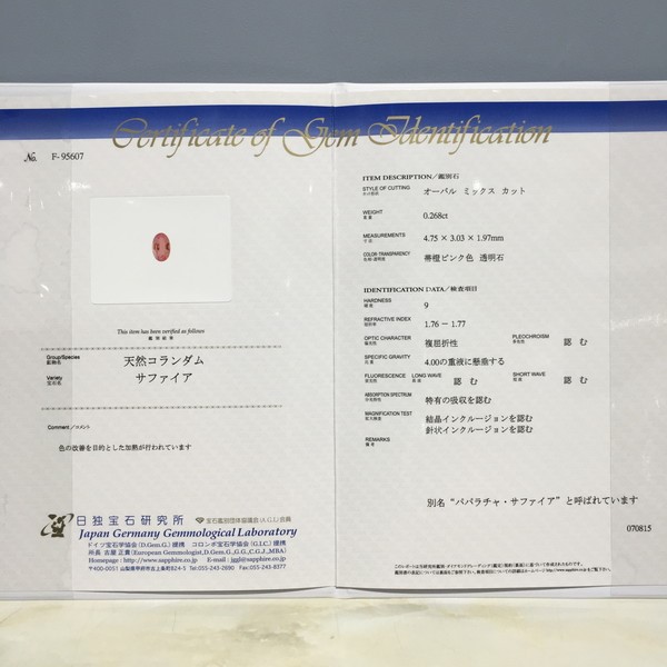 宝石