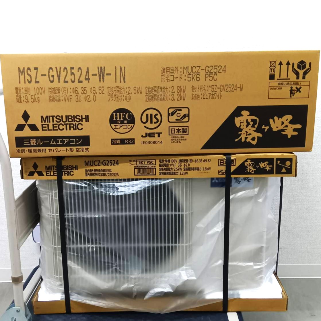 三菱ルームエアコン 霧ヶ峰 MSZ-GV2524-W】の買取価格は？ | 買取実績 