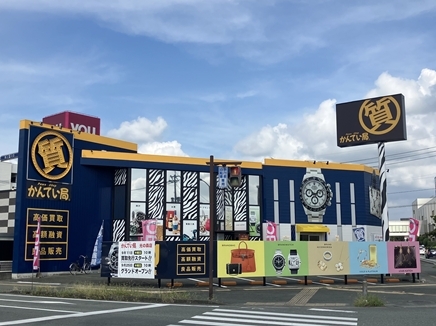 質屋かんてい局 光の森店 画像1