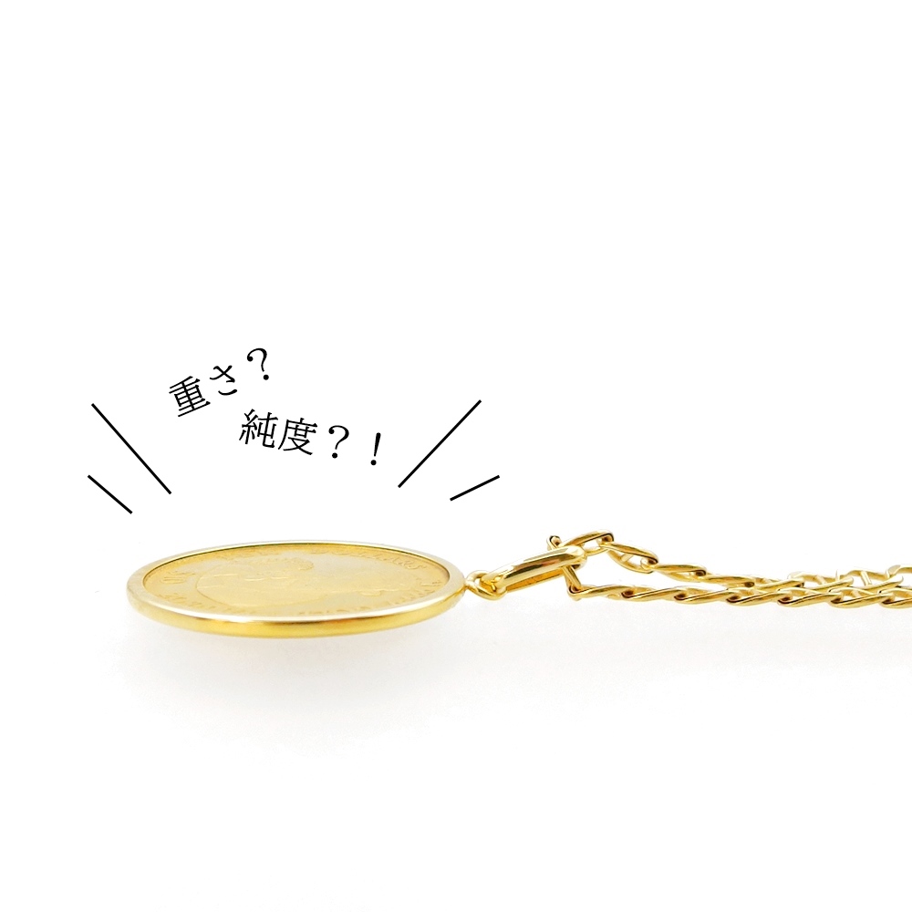 【 K18ネックレス＆K24コインペンダントトップ 】の買取査定は「かんてい局金沢福久店」へ！
