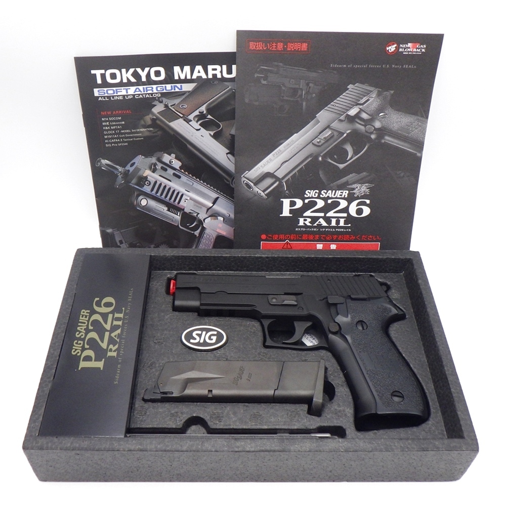 シグザウエル P226レイルガスガン マガジン付き シグ ザウエル P226 レイル 東京マルイ ガスガン エアガンレビュー