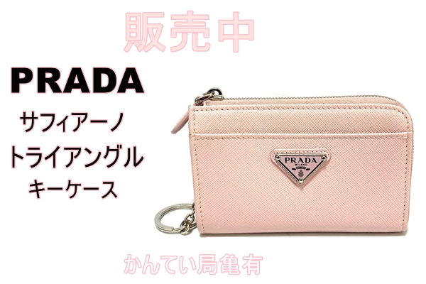 もくそん　新品未使用✩PRADA イエロー コイン キーケース 取外し可能 もくそん 新品未使用✩PRADA イエロー コイン キーケース 取外し