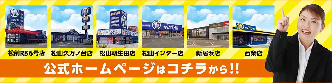 公式サイトへ