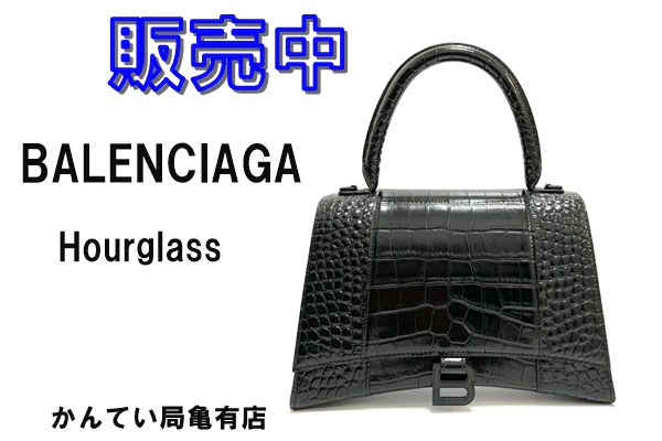 販売】クロコ型押しが美しい！バレンシアガのアワーグラスバッグ