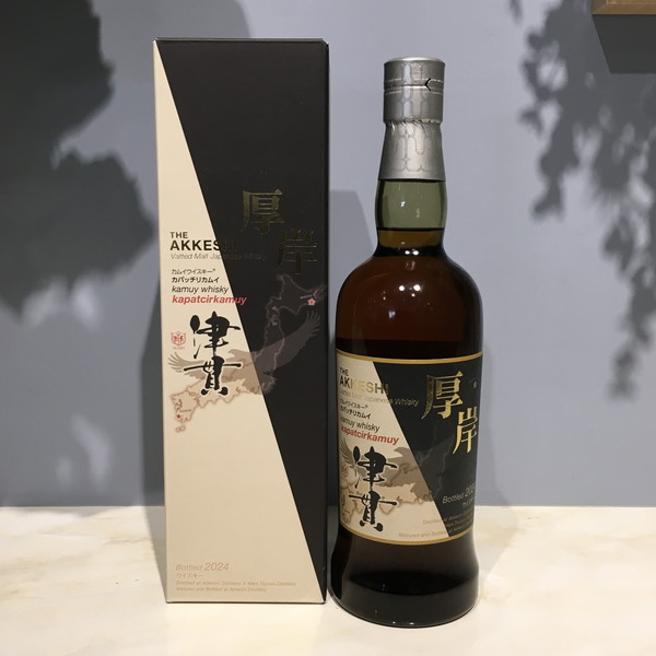 【超限定】【新品・未使用】厚岸　カパッチリカムイ&津貫 700ML 1本 厚岸カパッチリカムイと本坊酒造の絶品ウイスキーセット！ 700ml