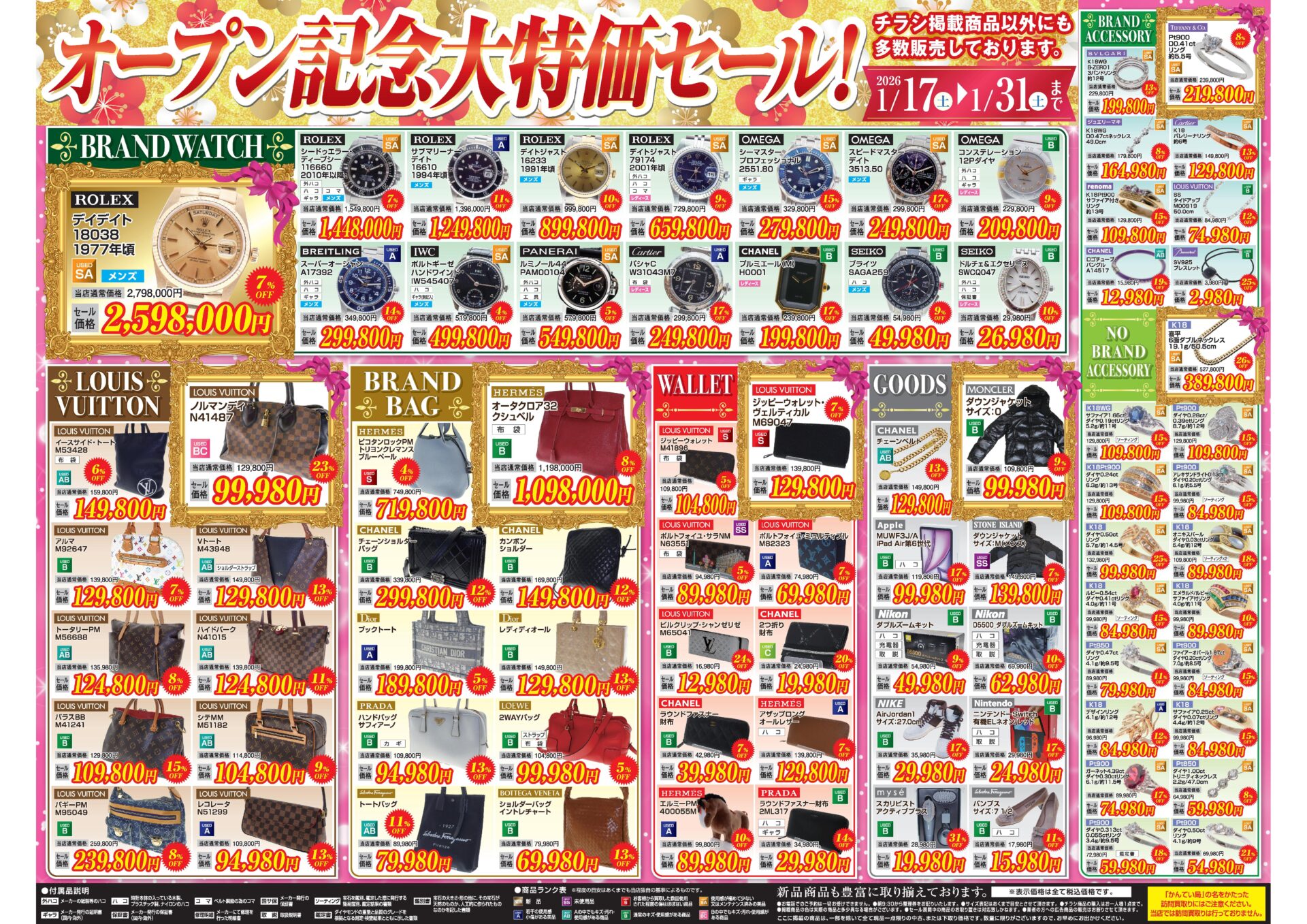 質屋かんてい局 富山インター店 ギャラリー画像2