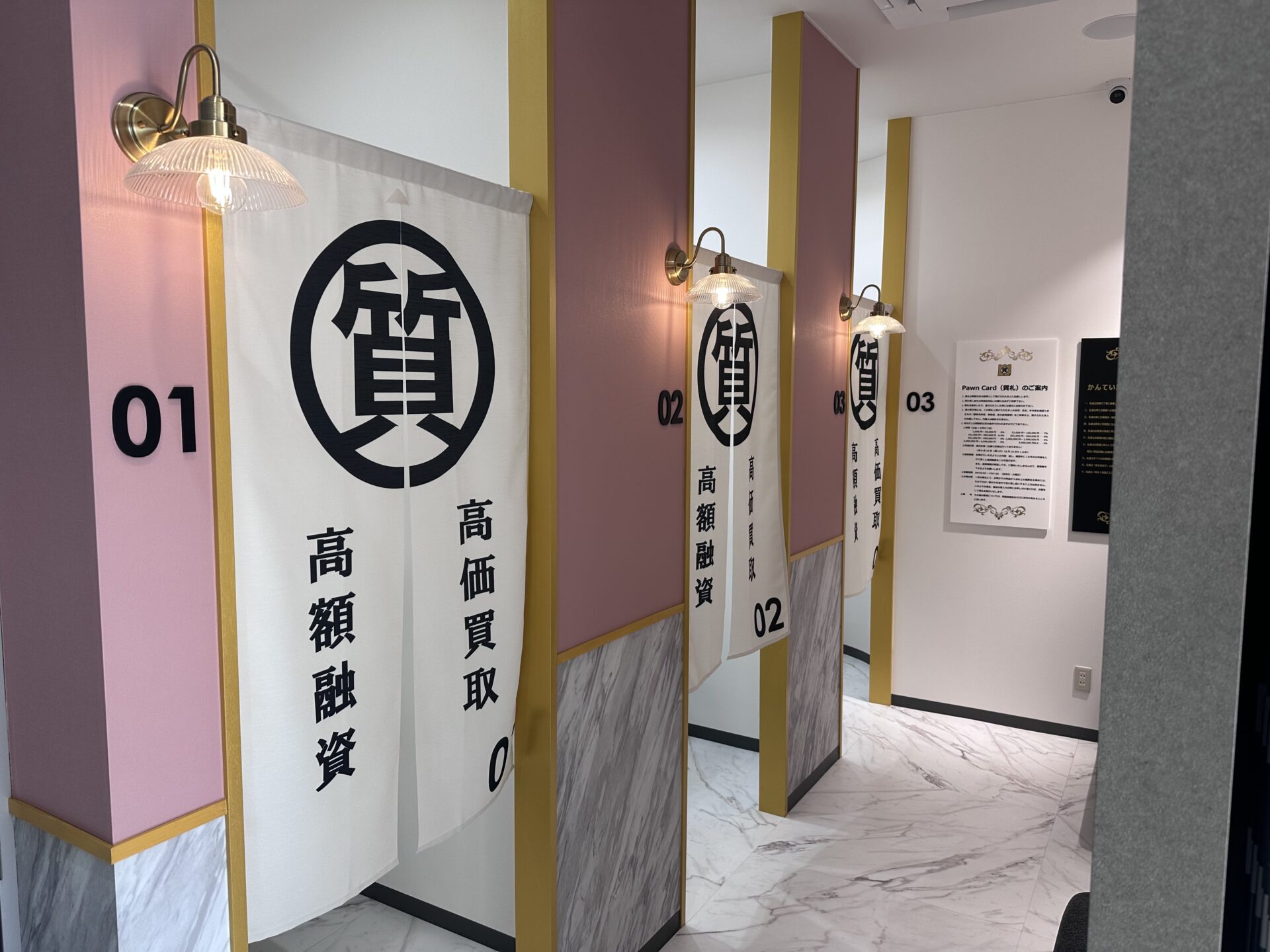 質屋かんてい局 富山インター店 画像2