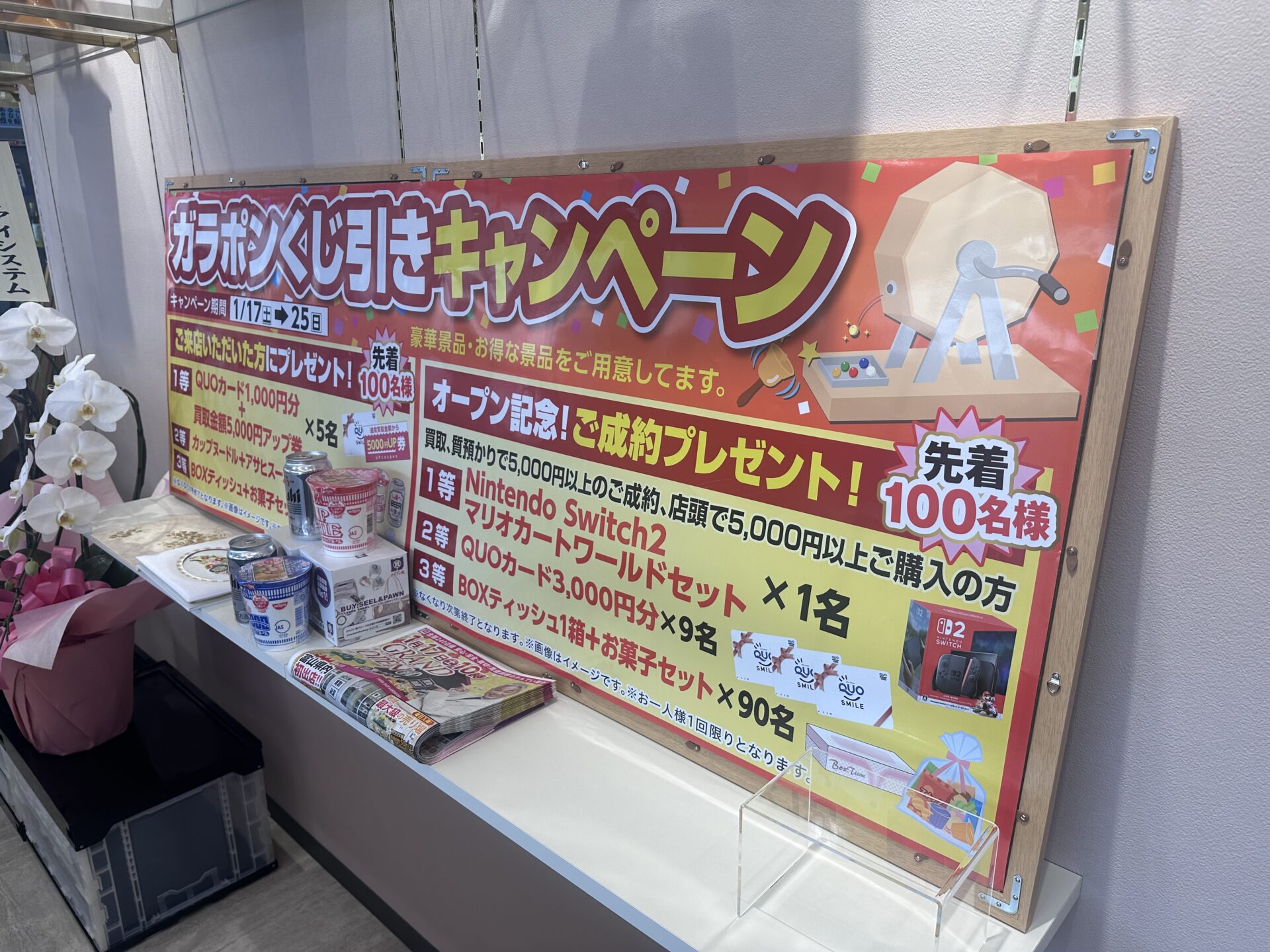 質屋かんてい局 富山インター店 画像3