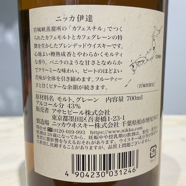 ウイスキー