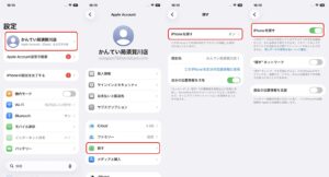 iPhoneを探す