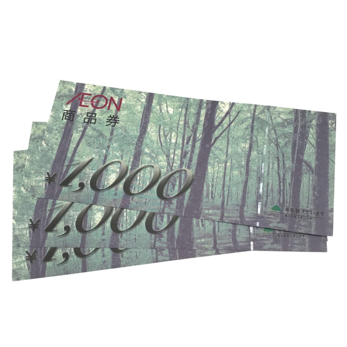 251030買取実績 (1)