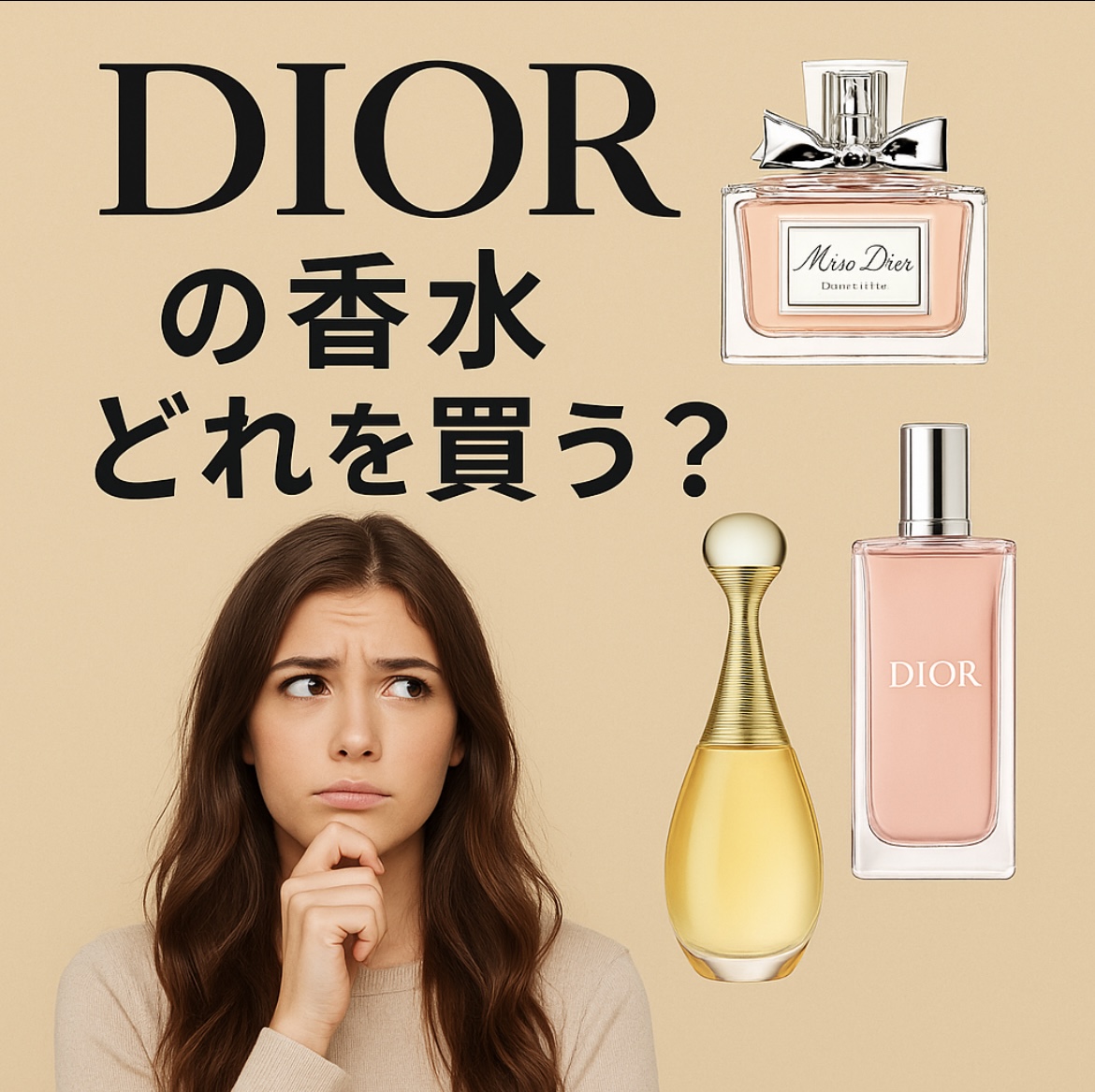【お得】ブランド香水8点まとめ売り Dior他✨ メゾン クリスチャン ディオール】人気フレグランスやボディクリーム全