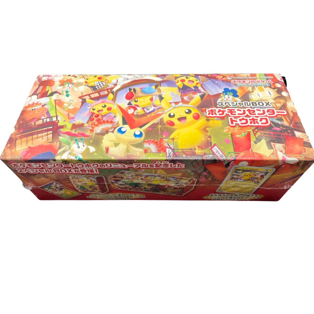 ポケモンセンター トウホク スペシャルBOX　都度値下げ 🕊【買取実績記事】 ポケモンカードゲーム スペシャルBOX ポケモン