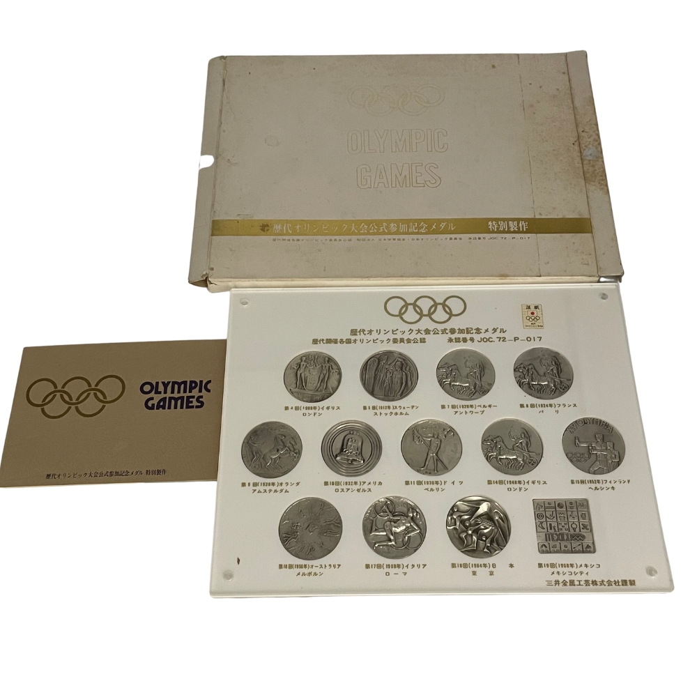 オリンピック　歴代参加記念メダル 🥇【買取実績記事】歴代オリンピック大会 公式参加記念メダルセット