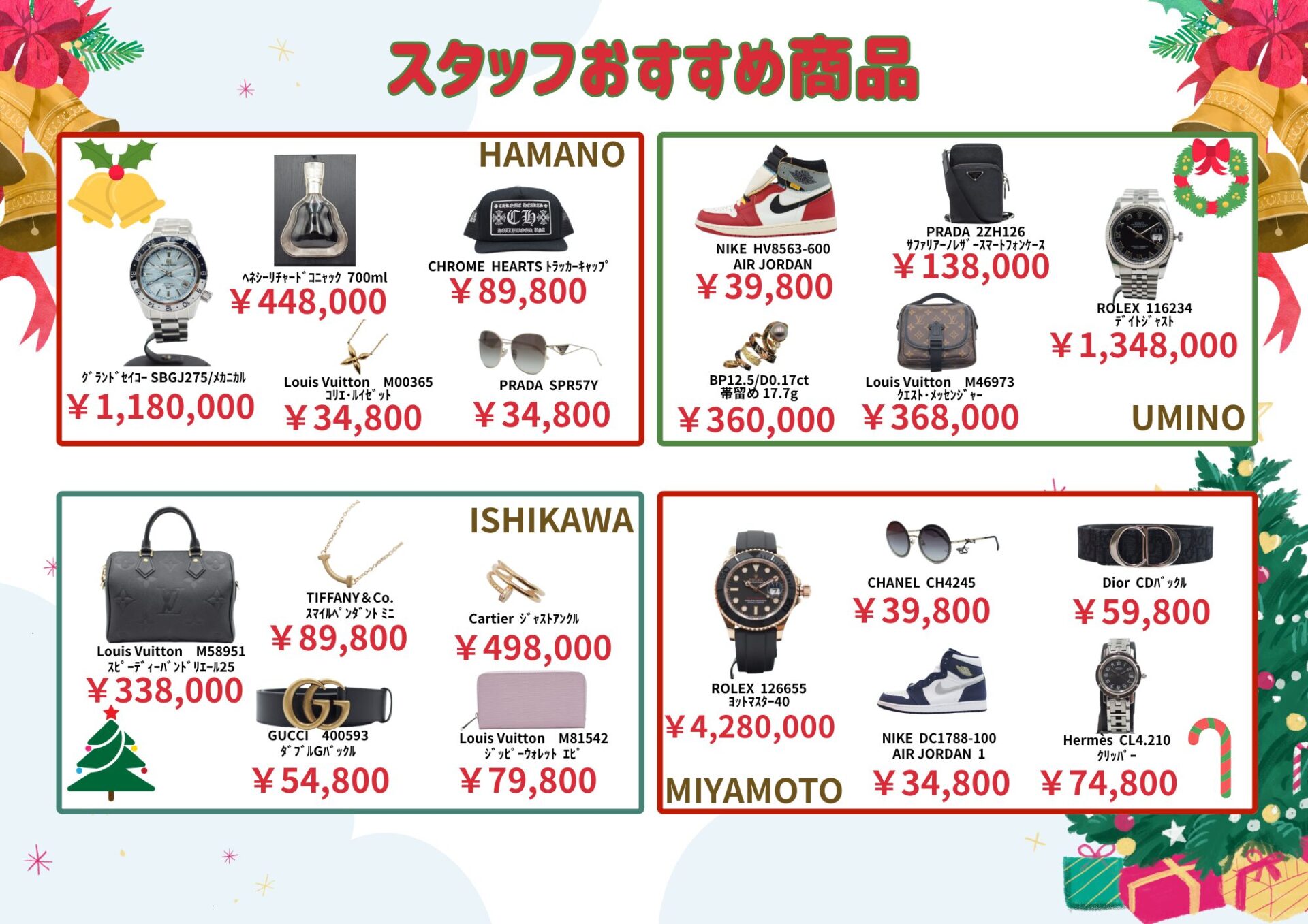 土浦ピックアップ