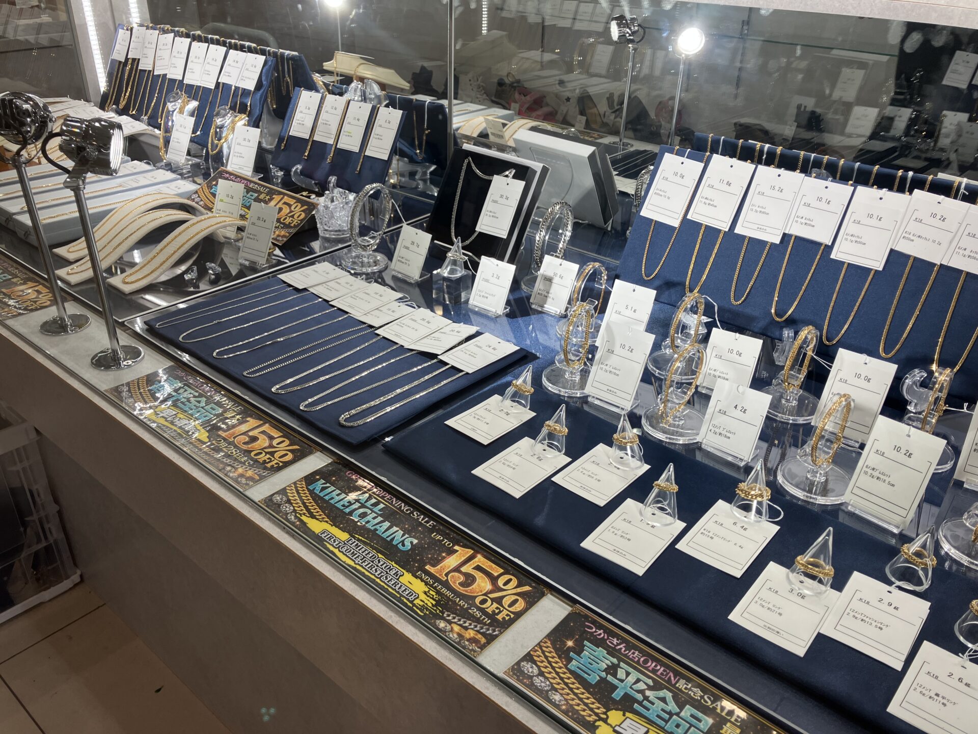 質屋かんてい局 つかざん店 画像2