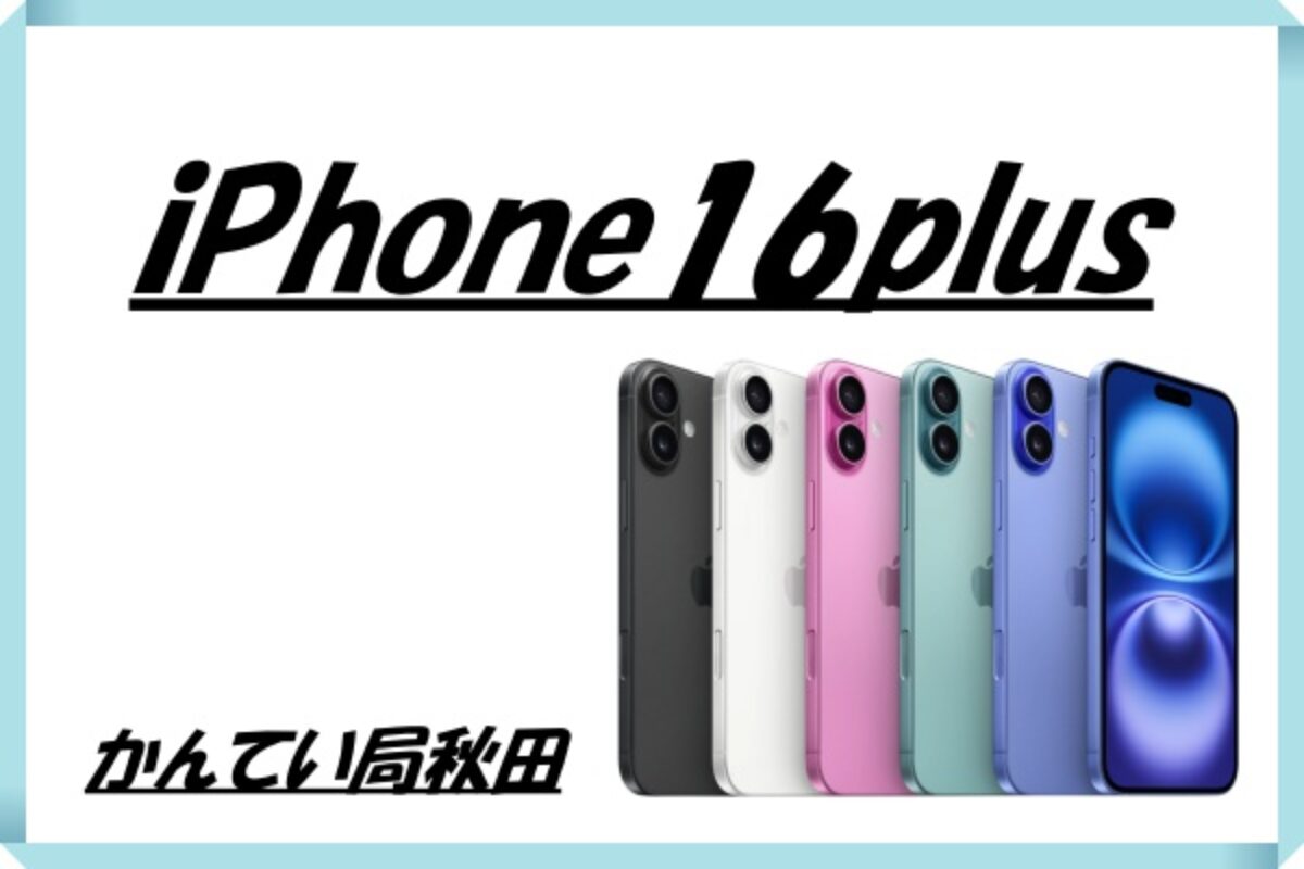 ぷらす