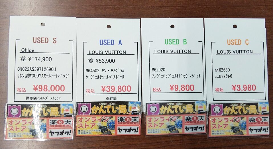 当店の値札の例
