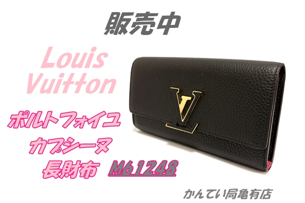 販売】ルイヴィトン【Louis Vuitton】憧れを現実に♪定価20万超えの