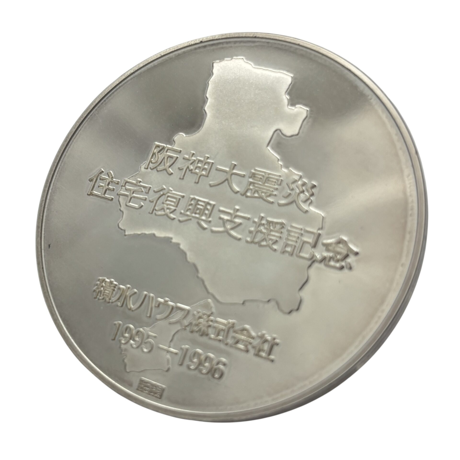 純銀 記念メダル 約62g】の買取金額と査定のポイントをご紹介！ 質屋