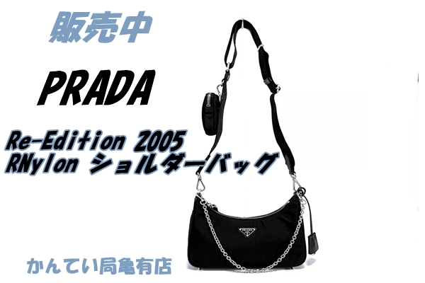 販売】プラダの進化系アイコン「Re-Nylon」とは？1BH204ショルダー