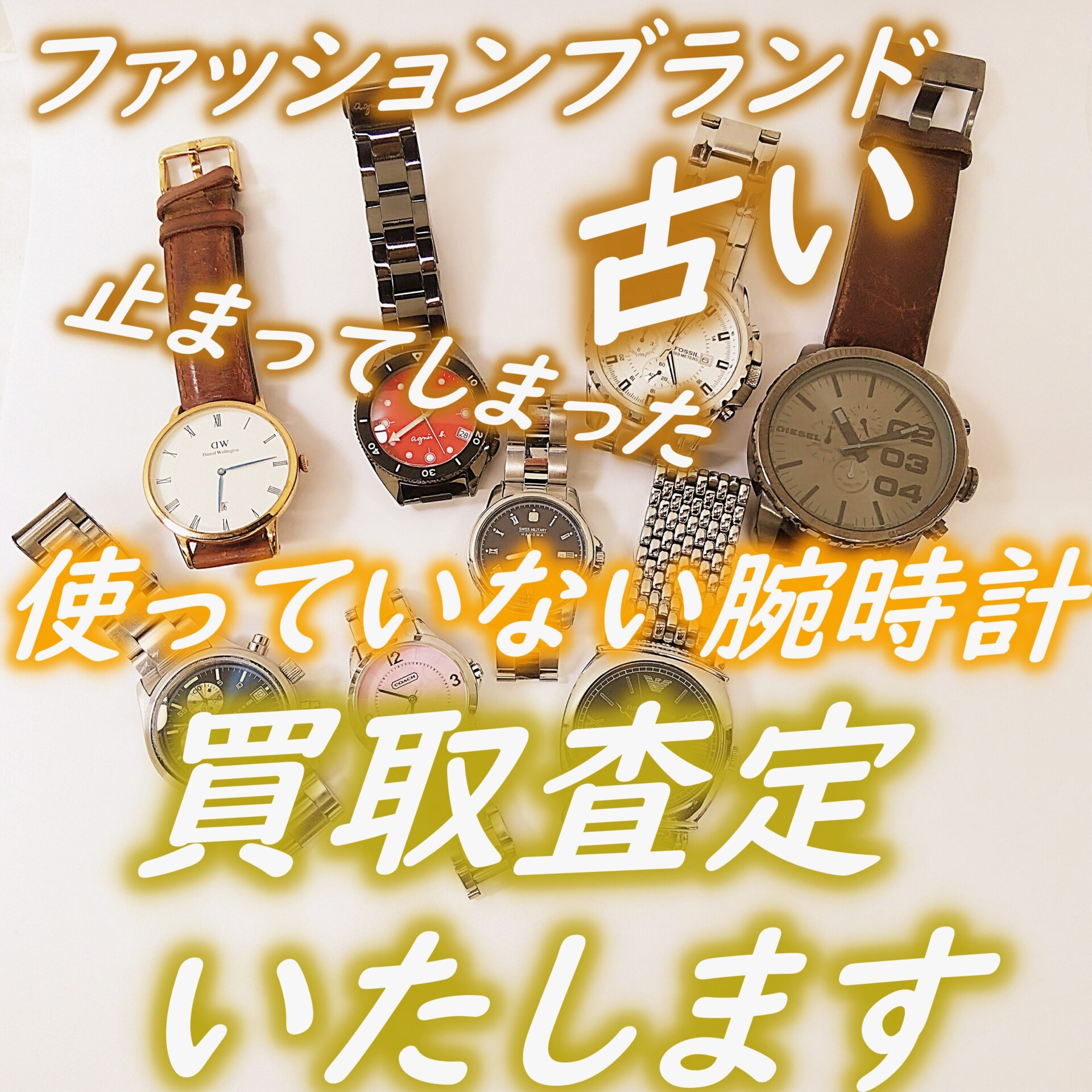 腕時計腕時計腕時計570台まとめて売る 腕時計】ファッションブランドの腕時計や、止まってしまった腕時計
