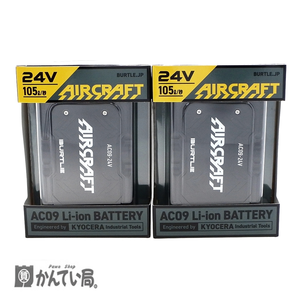 BURTLE バートル エアークラフト リチウムイオンバッテリー 2点セット