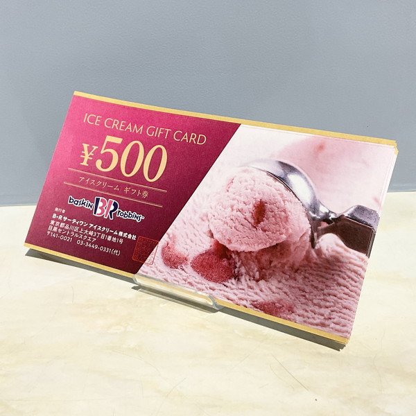 サーティワン アイスクリームギフト券