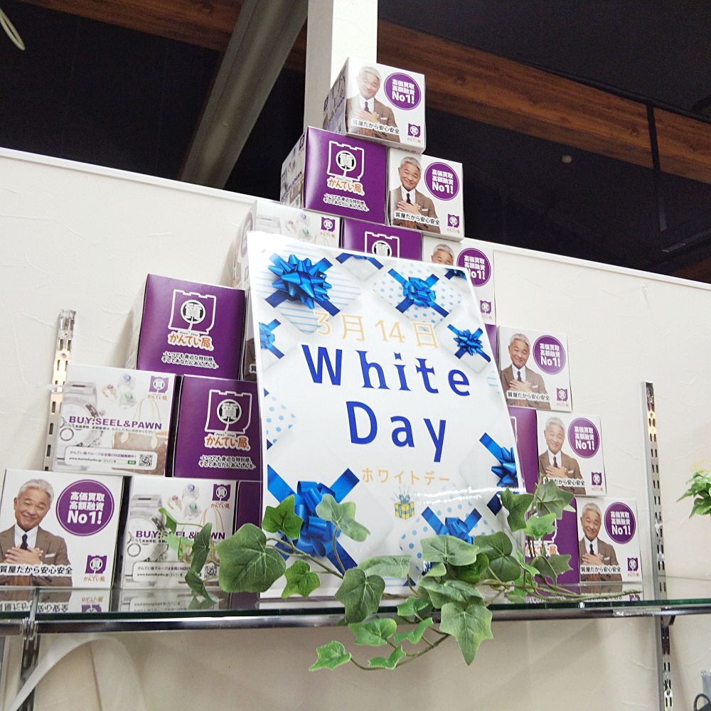 ホワイトデー
