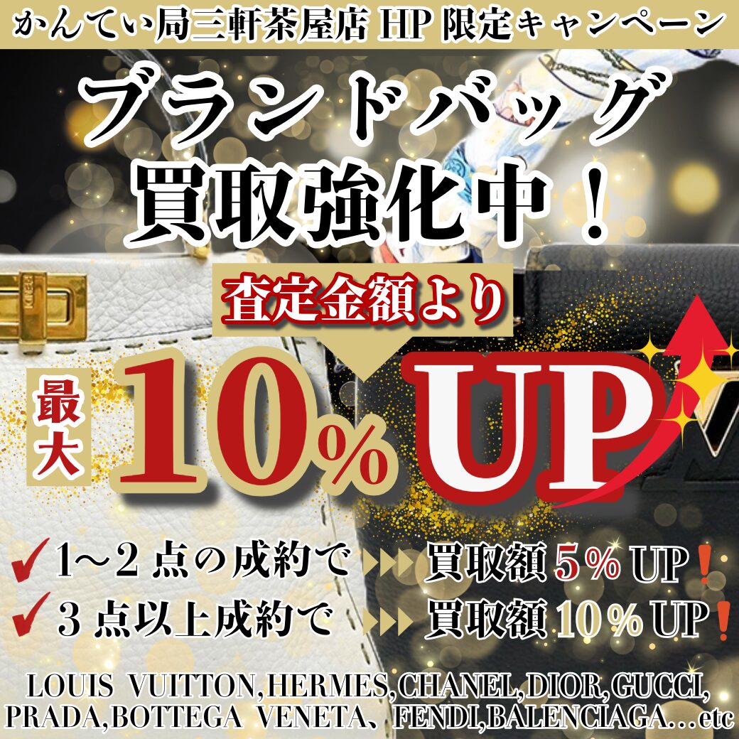 ♪2026年4月のHPを拝見していただいた方へのキャンペーンのお知らせ
