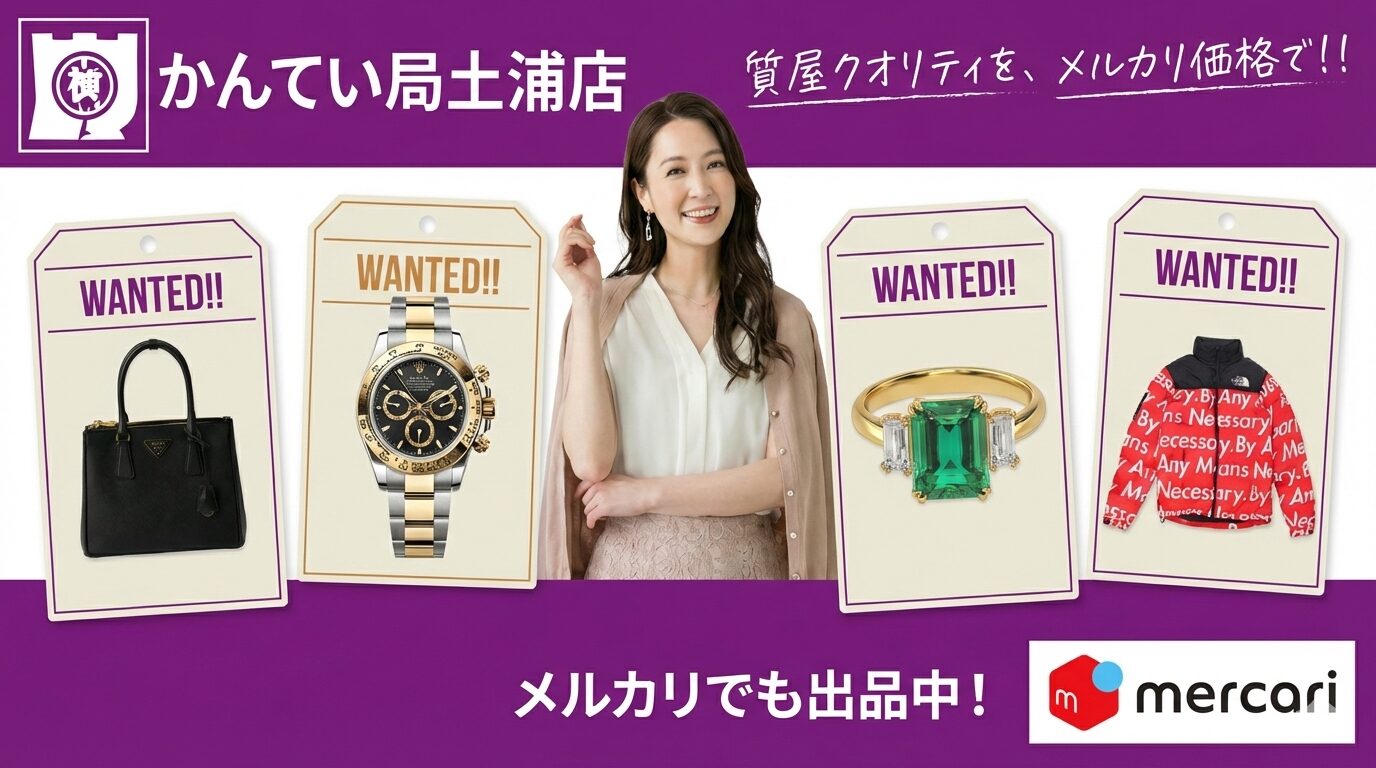 ロレックス Ref.16610 サブマリーナ デイト 買取 土浦 かんてい局