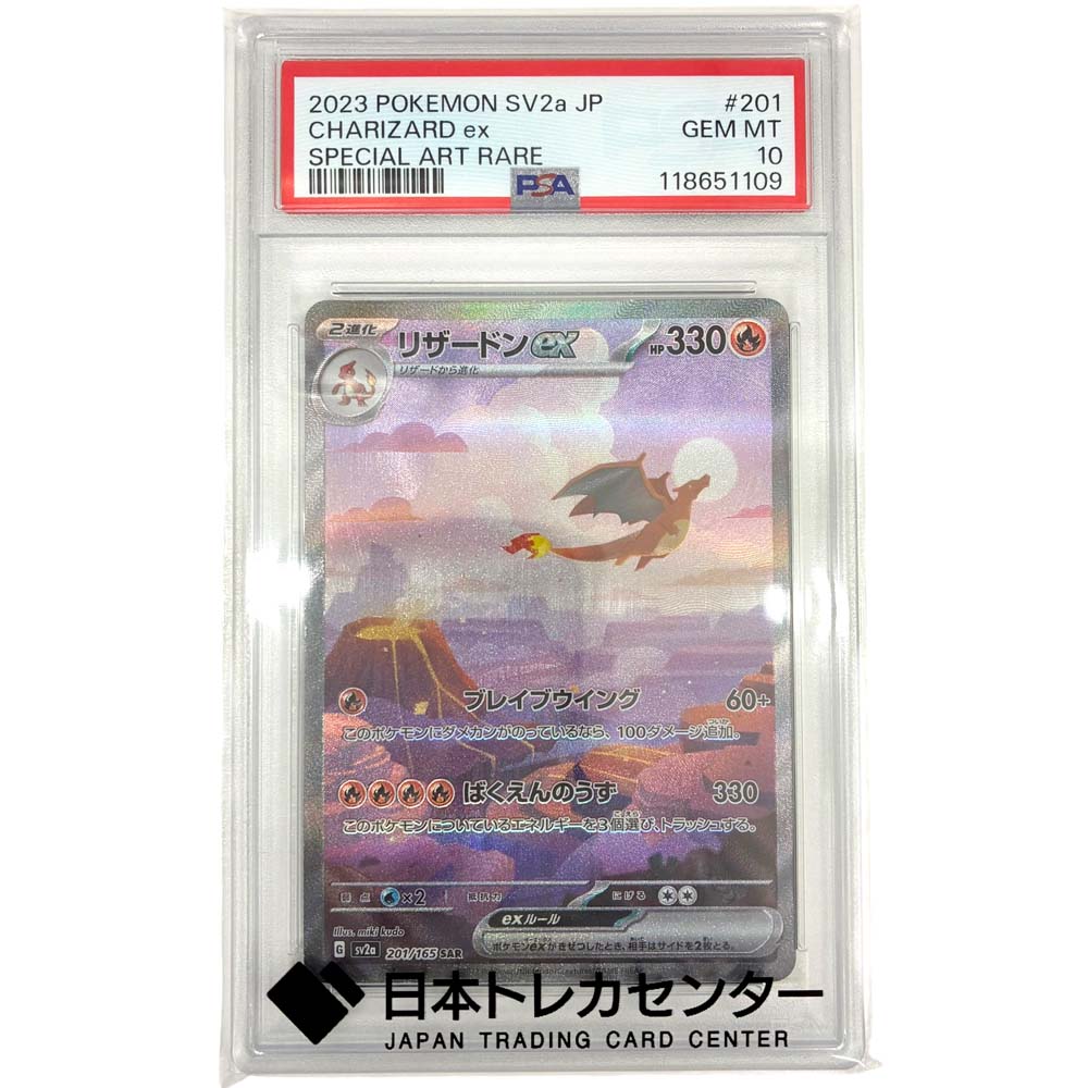 泉区 株式会社ポケモン（The Pokémon Company）質入】 201/165 SAR