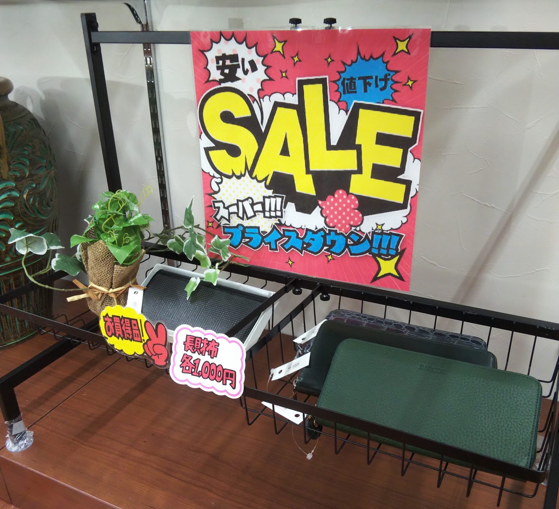 お財布小物セールエリア新設