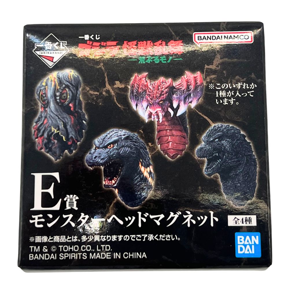 神戸市西区 ホビー買取】一番くじ ゴジラ怪獣乱舞 E賞 モンスター