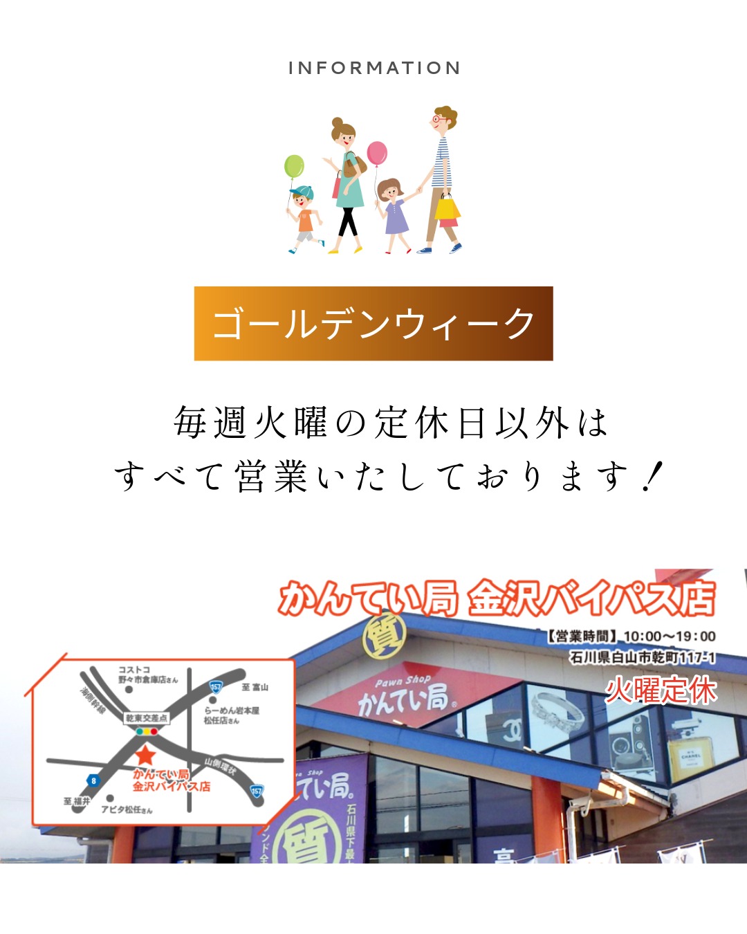 ゴールデンウィーク営業