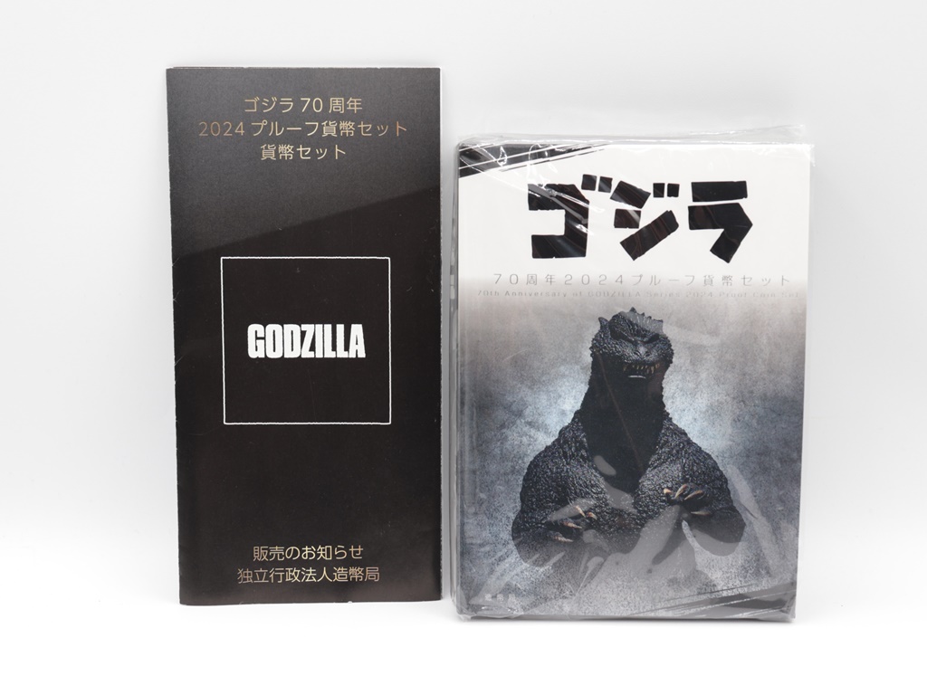 GODZILLA 70周年プルーフ貨幣 2024 | 買取実績 | 質屋かんてい局 GODZILLA 70周年プルーフ貨幣 2024 | 買取実績 | 質屋かんてい局