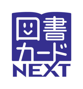 図書カードNEXTロゴ 